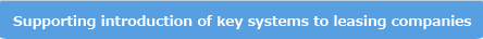 Supporting introduction of key systems to leasing companies